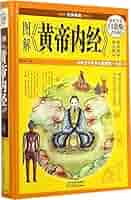 黄帝内経類析 51moB0+6zoL._AC_SY200_QL15_.jpg